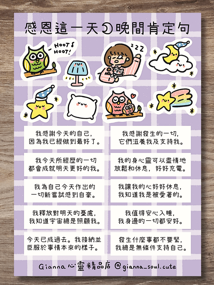 Thank you, today! Nighttime Affirmations | Positivity Sticker Sheet product image (2)