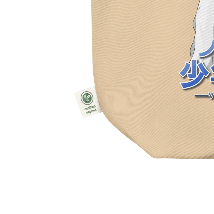 Virtual boys choir bag product image (2)