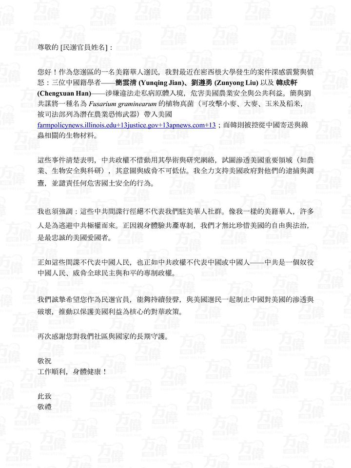 12封信救美國救華人項目 product image (2)