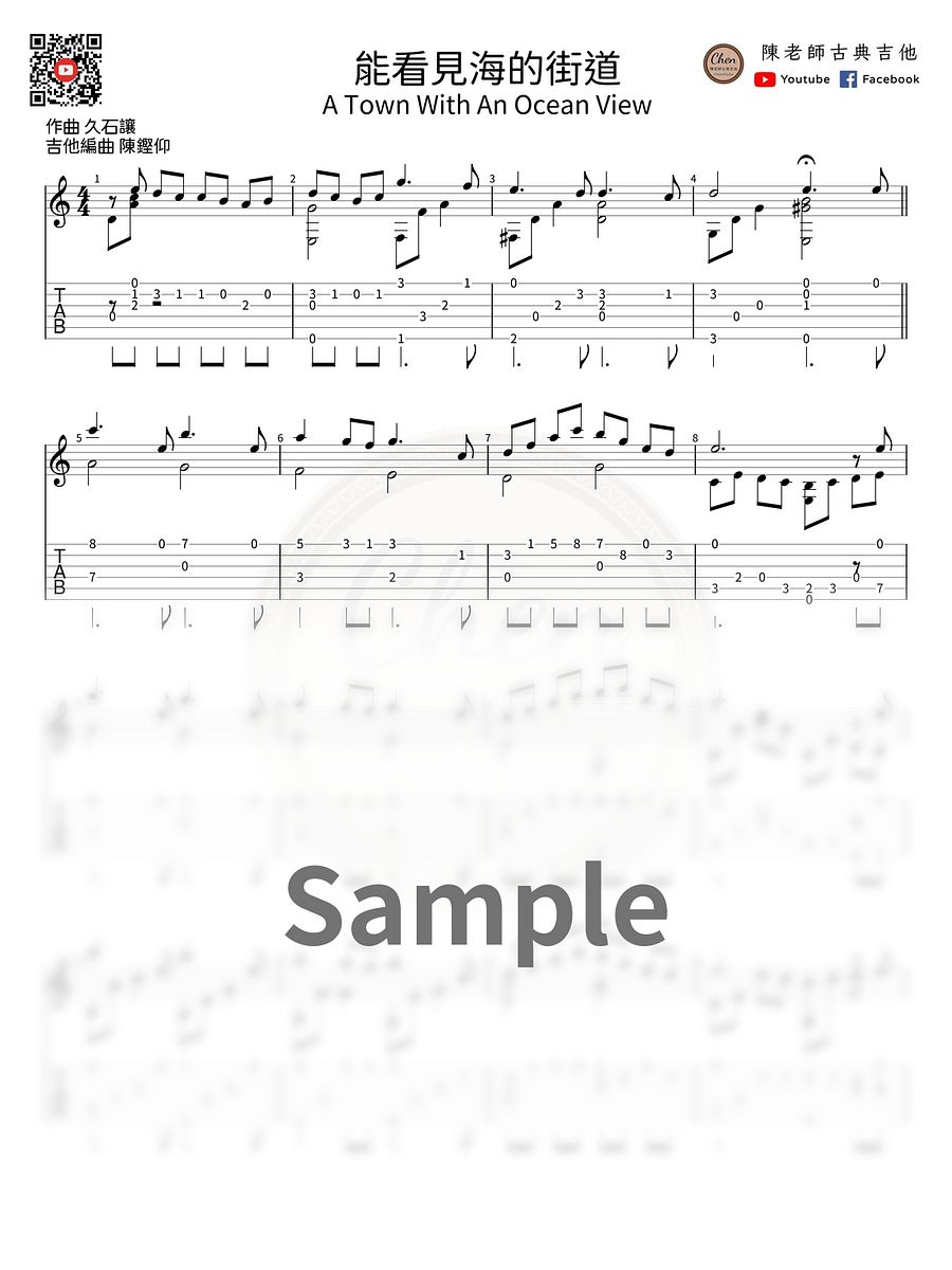 《魔女宅急便》吉他譜合集 / Kiki's Delivery Service - Guitar Sheets Collection [PDF+MP3] product image (3)