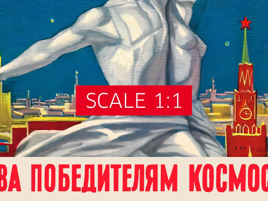 Glory to the winners of space!, USSR 1959 — Soviet vintage space art poster, soviet poster, propaganda poster, soviet retro space, space wall art product image (5)