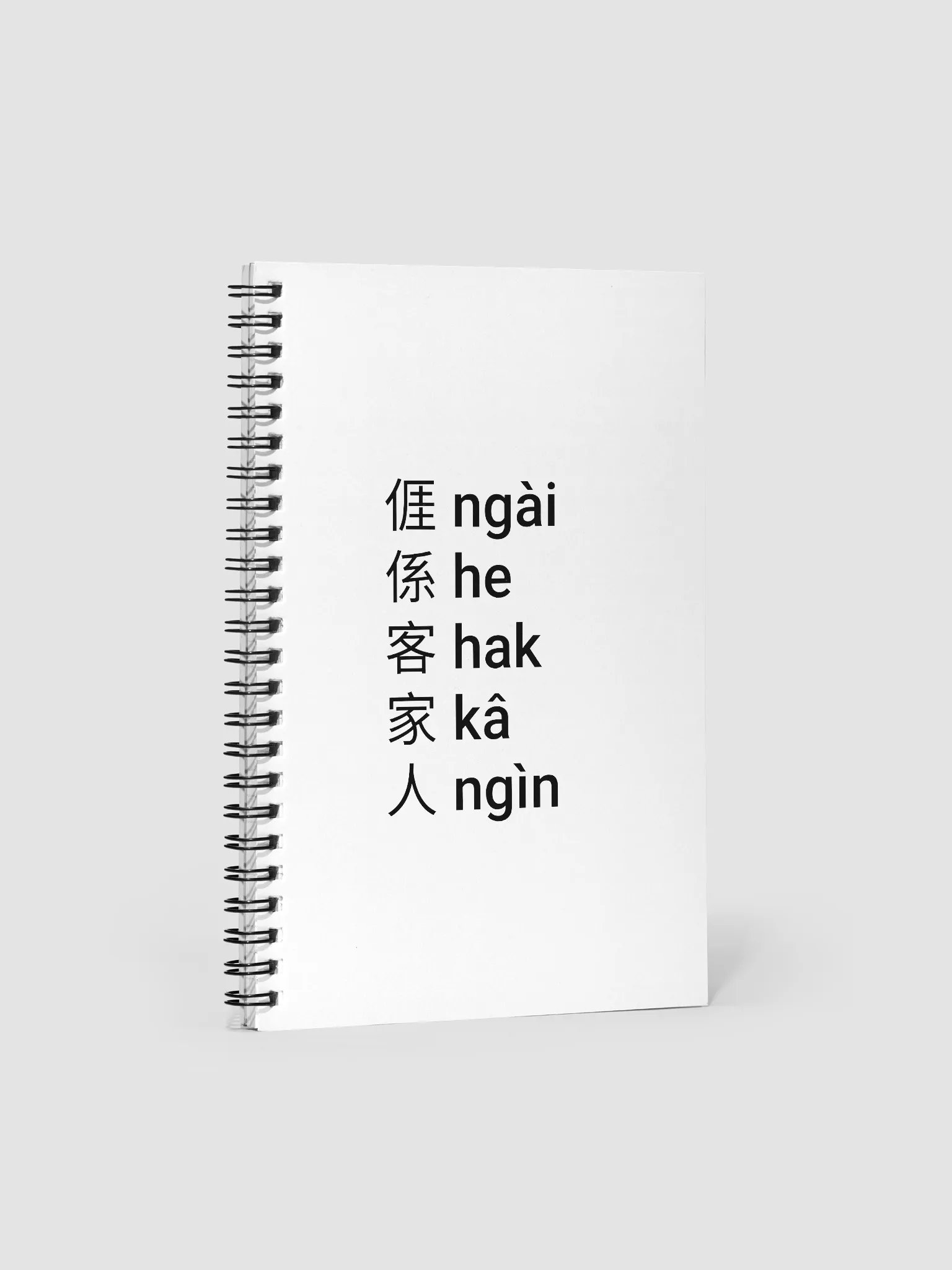 "I'm Hakka" Spiral Notebook product image (1)