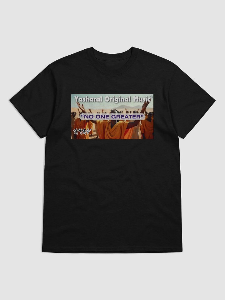 Yasharal Original Music: No One Greater | T-Shirt product image (1)