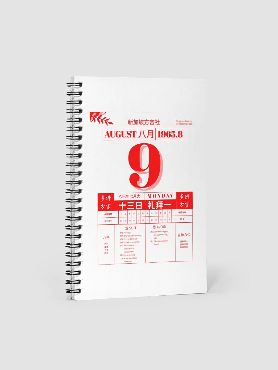 SG60 9th August Spiral Notebook product image (1)