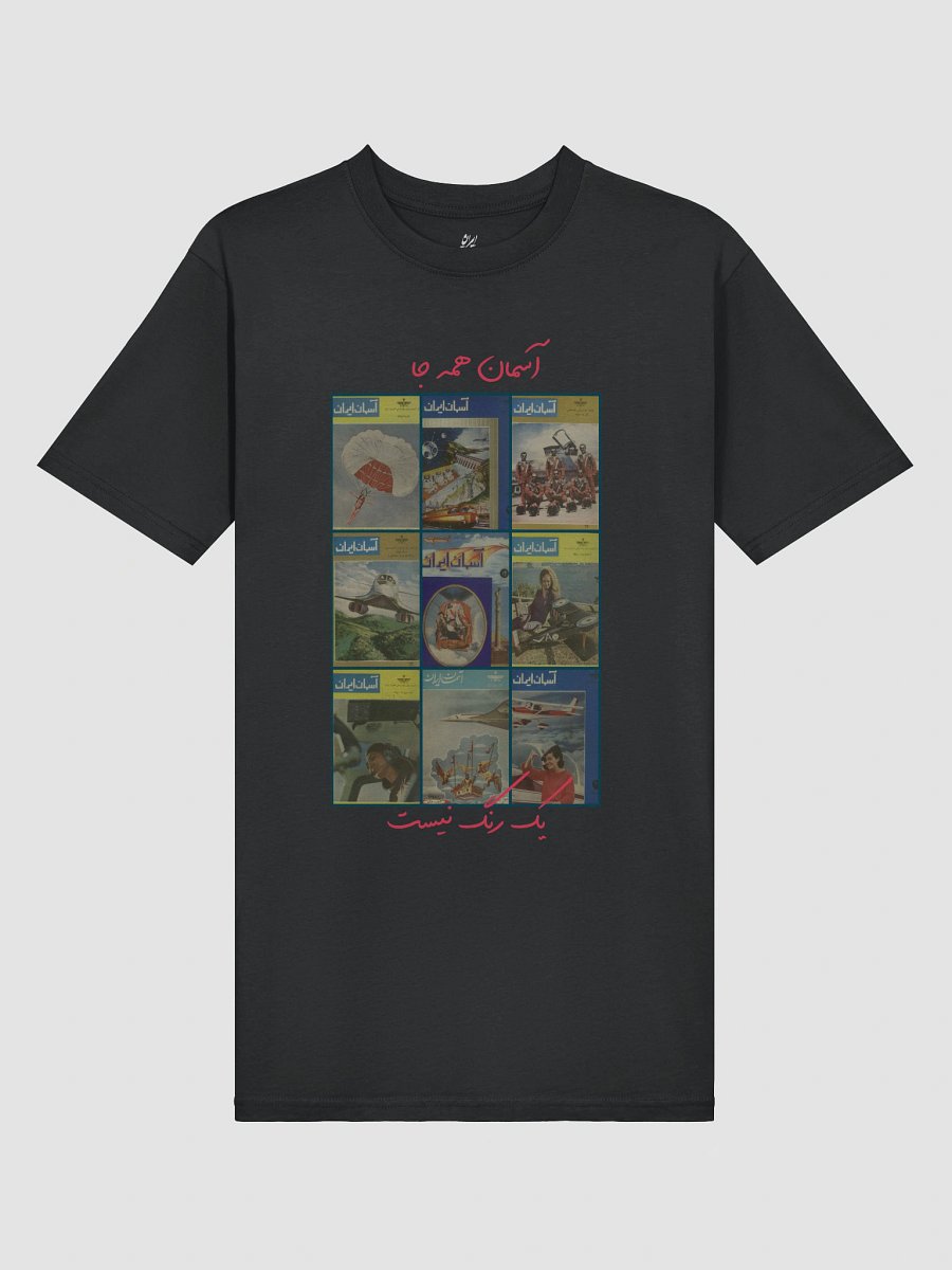 Aseman Iran product image (3)