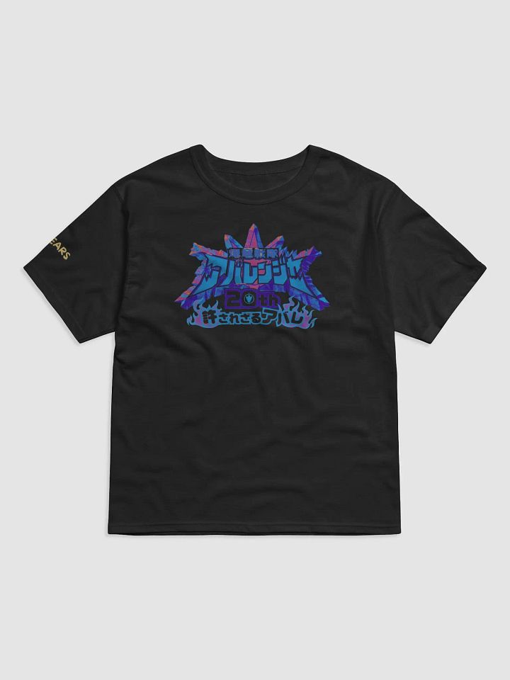 ABA 20th Anniversary X Champion© Collab T-Shirt product image (1)
