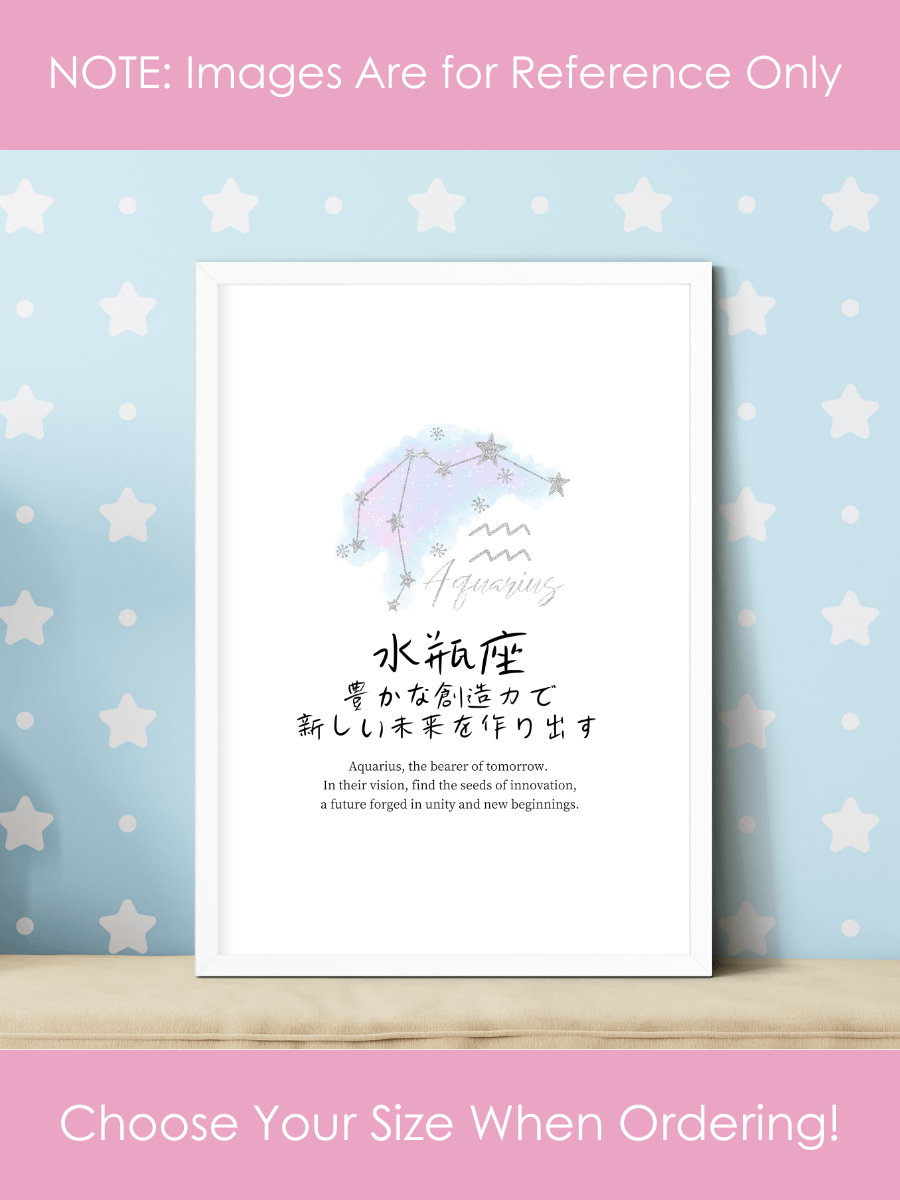 Japanese Aquarius Zodiac Wall Art for Girls Bedrooms product image (3)