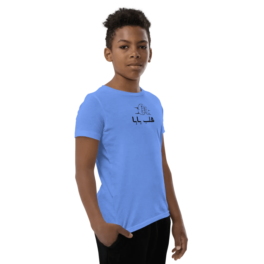 گلب بابا (Dad's Heart) Youth T-Shirt product image (11)