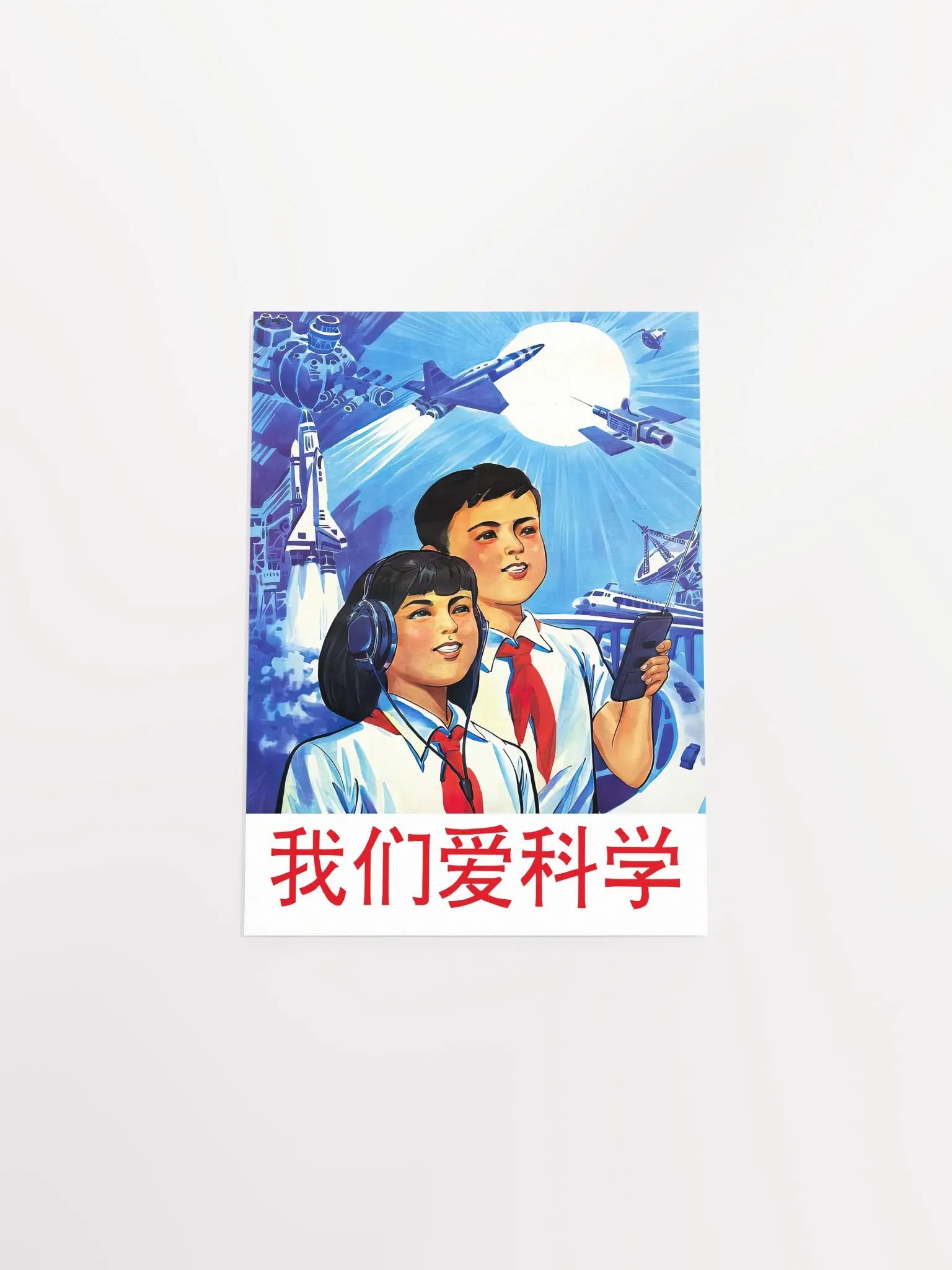 We love science, China 1994 — Chinese space retro poster propaganda, propaganda poster, soviet art, soviet space product image (8)