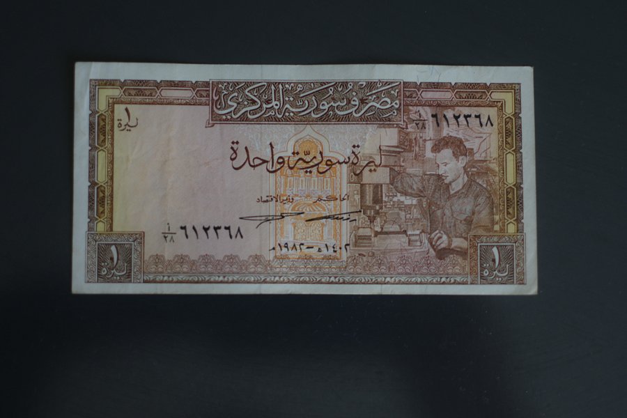 اخر اصدارات ورقية من فئة ليرة، 5 ليرات ، 10 ليرات product image (2)