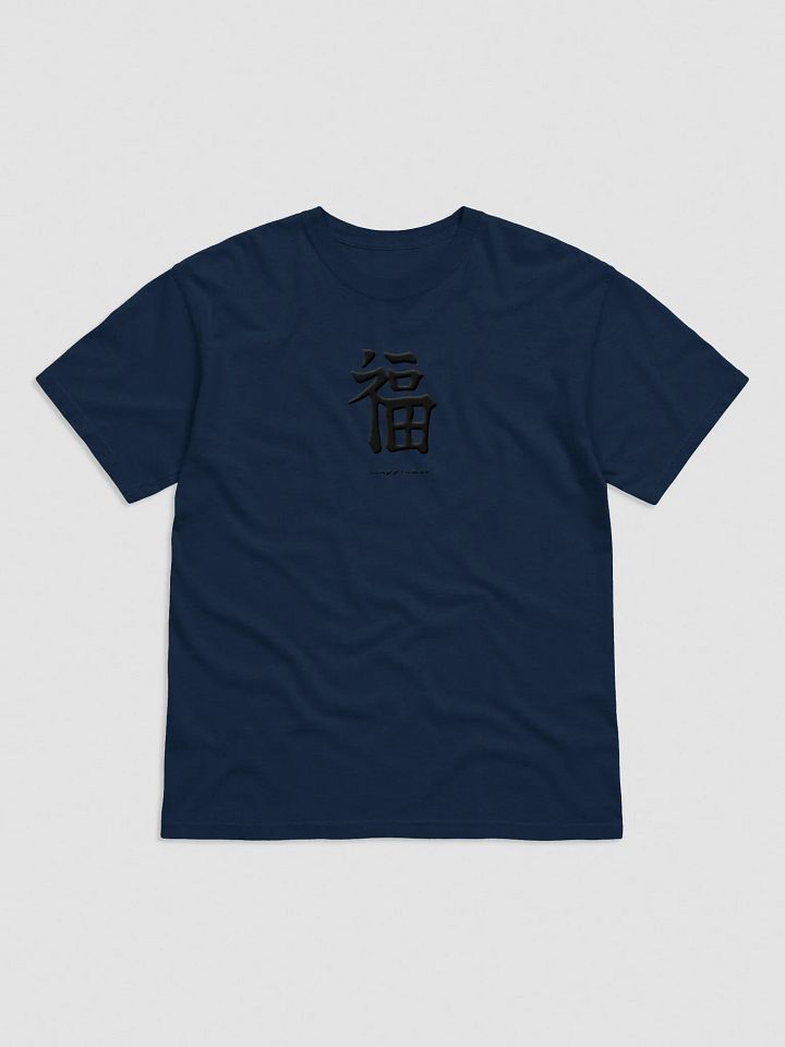 Happiness | Garment-Dyed Cotton T-Shirt product image (1)