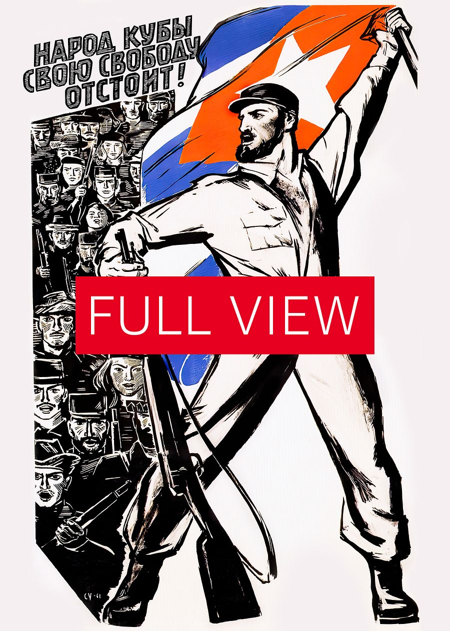 The people of Cuba will defend their freedom!, USSR 1961 — Soviet retro propaganda poster, Soviet poster product image (3)