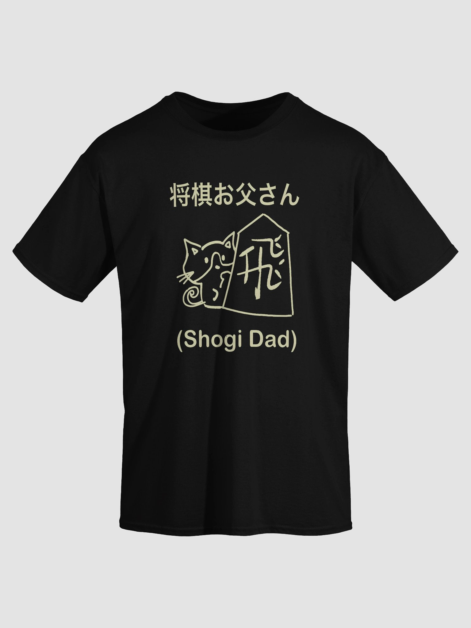 Shogi Dad Gildan Tee product image (27)