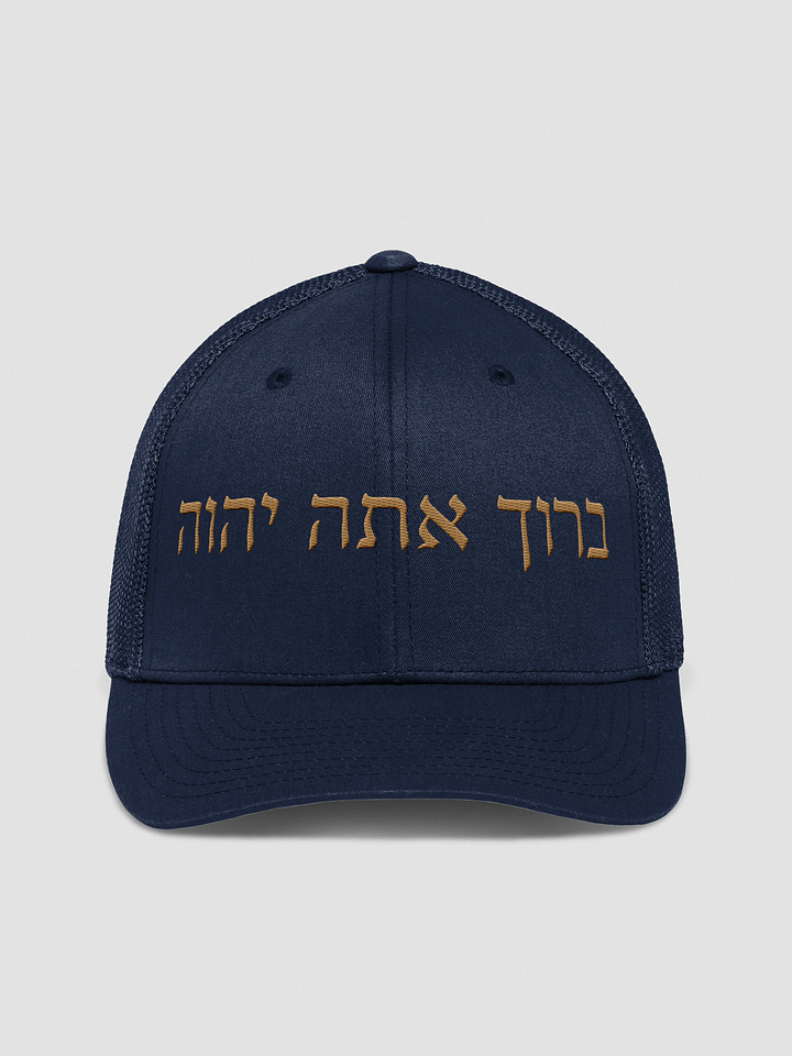 Blessed are you, Lord (gold) product image (1)