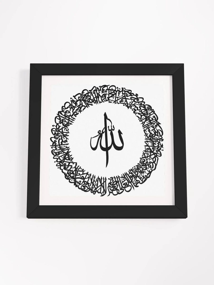 ✨Divine Elegance Ayatul Kursi Calligraphy product image (22)