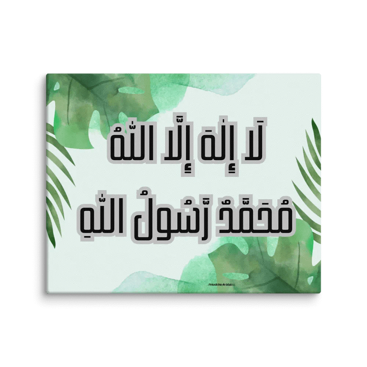 Verdant Arabic Calligraphy Canvas product image (32)