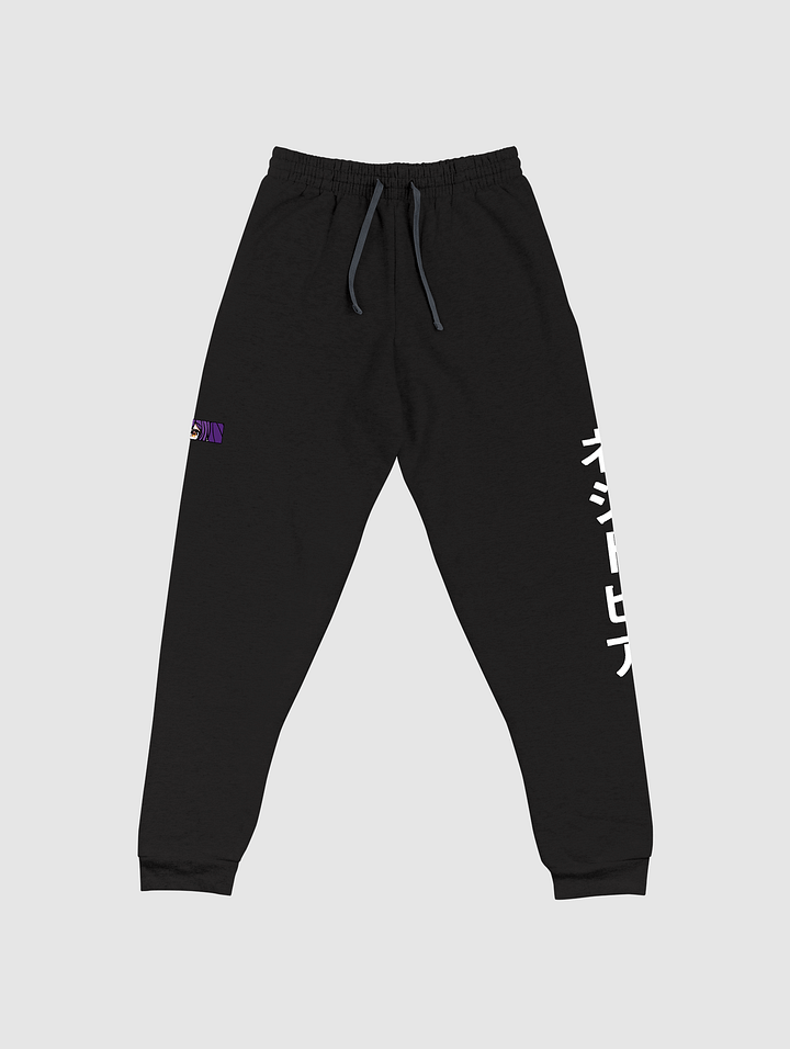 Kanji | Nessietopia Unisex Joggers product image (1)