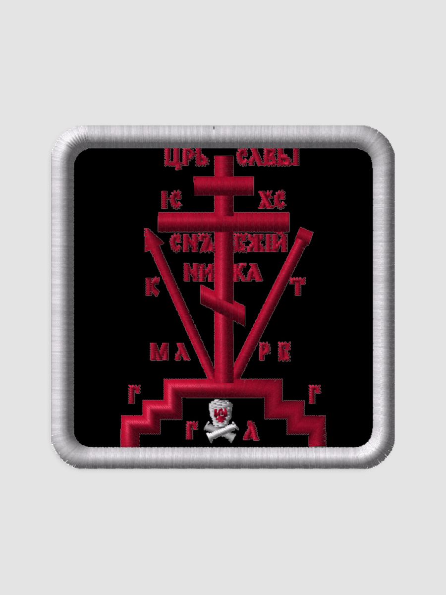 Orthodox Schema Cross Patch product image (1)