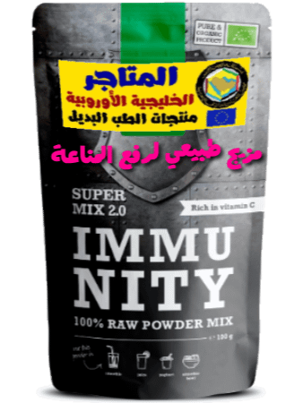 مزيج طبيعي لرفع المناعة 100 جرام product image (1)