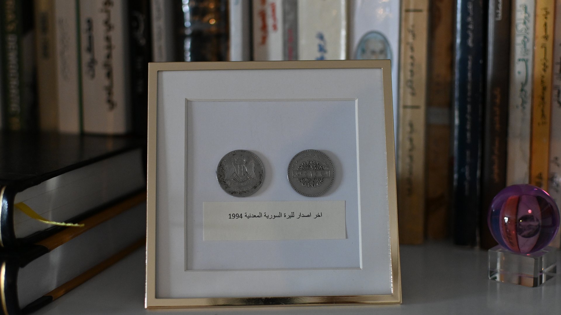 اخر اصدار من الليرة السورية المعدنية 1994 product image (1)