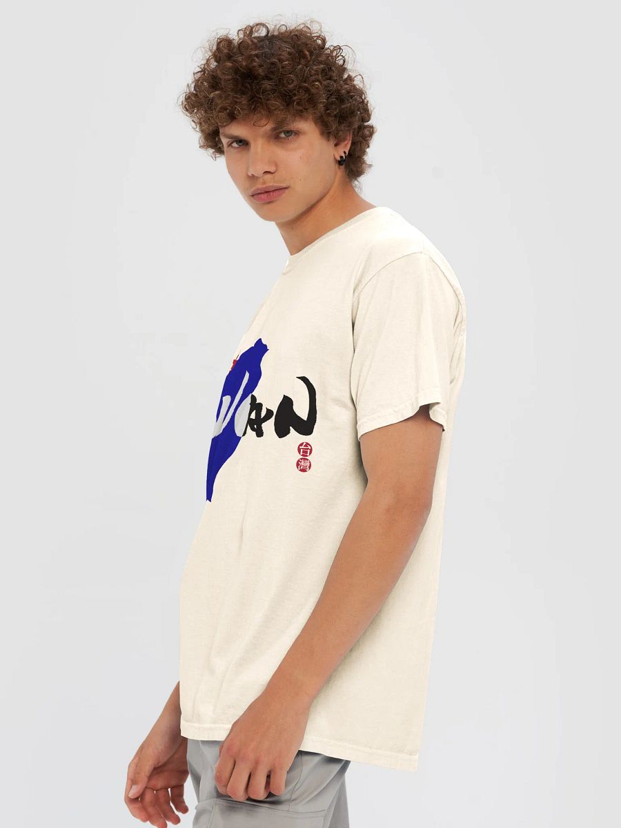 I Support Taiwan Comfort Heavyweight Tee product image (7)