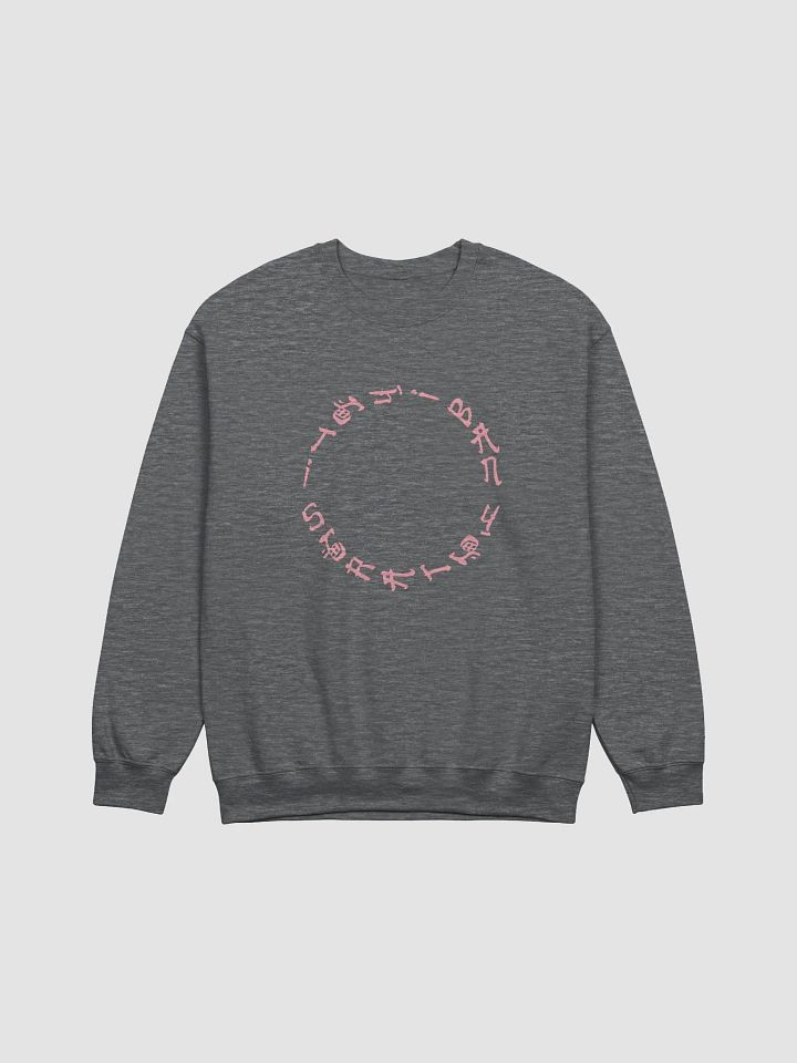 Itchiban Scratch Sweat product image (1)