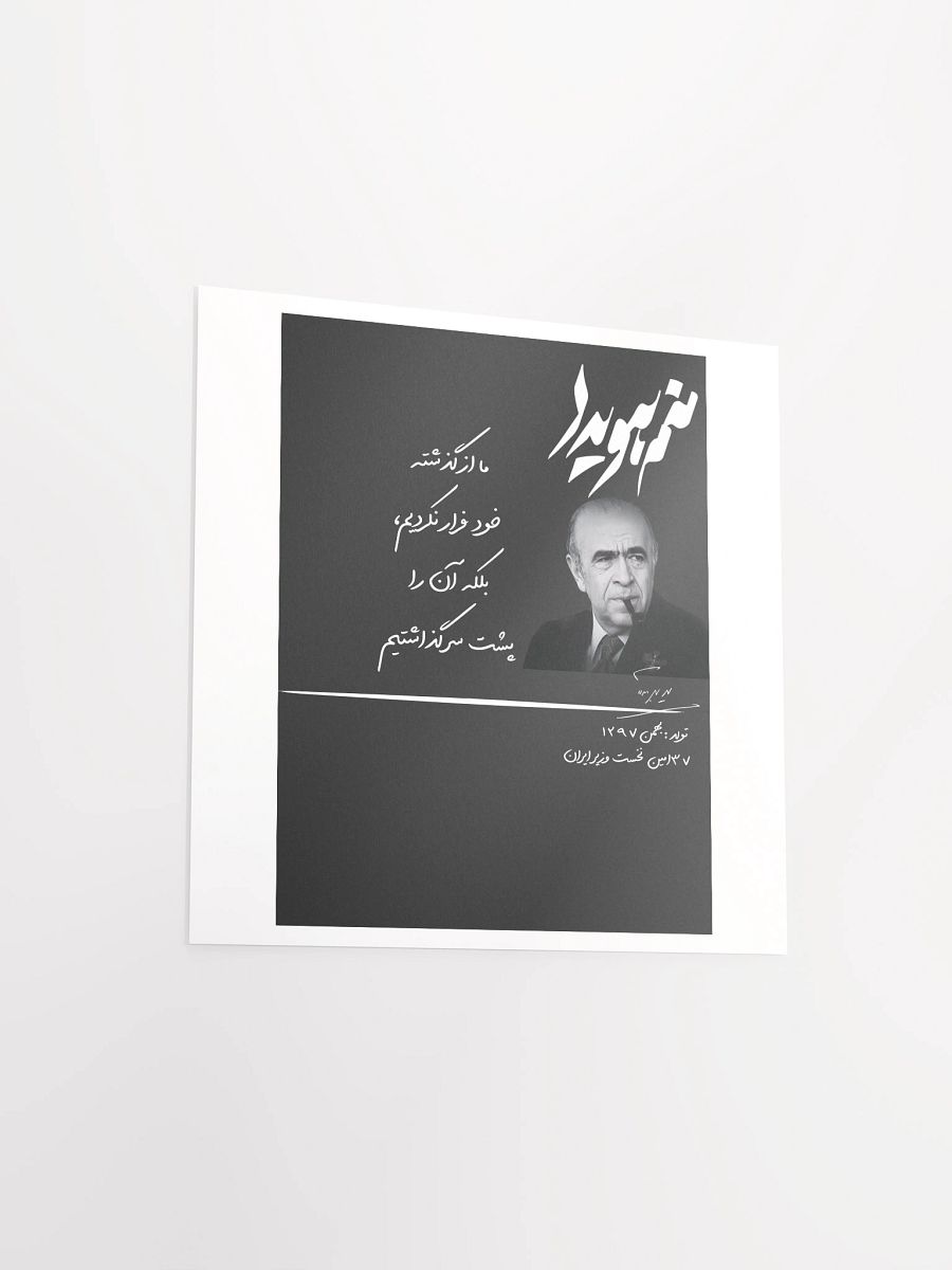 Manam Hoveyda - Paper Poster product image (3)