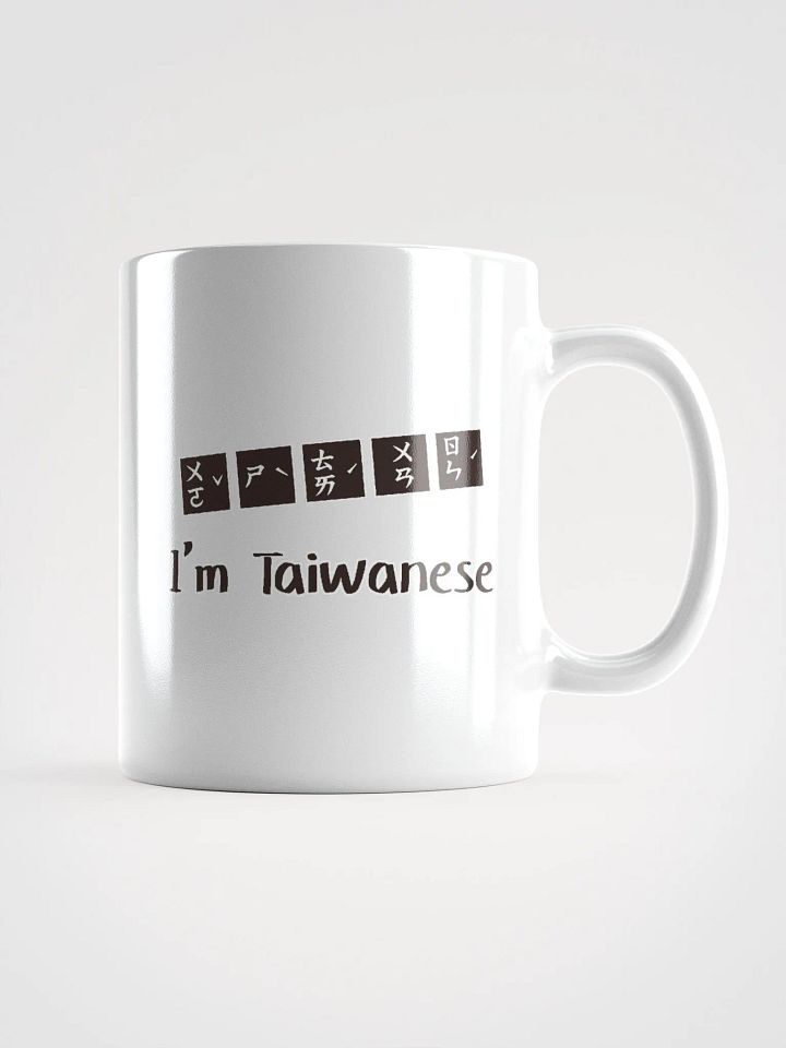 i am taiwanese white coffee mug product image (1)
