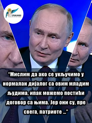 🔴🔵⚪️ Пошто, како прорежимски, тако и прозападни медији су само објавили делове одговора Владимира Путина, на питање провучиће...