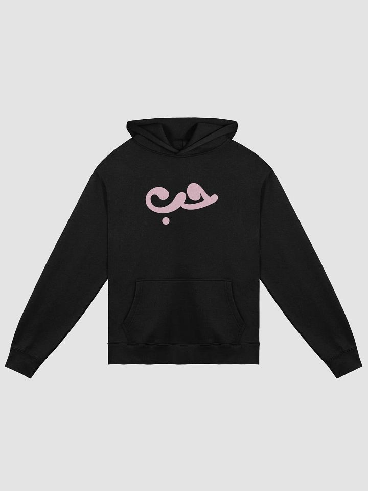 Love In Arabic Oversized Hoodie Unisex product image (1)
