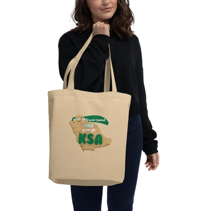 Pride and Tradition Tote - Saudi Arabia Edition product image (2)
