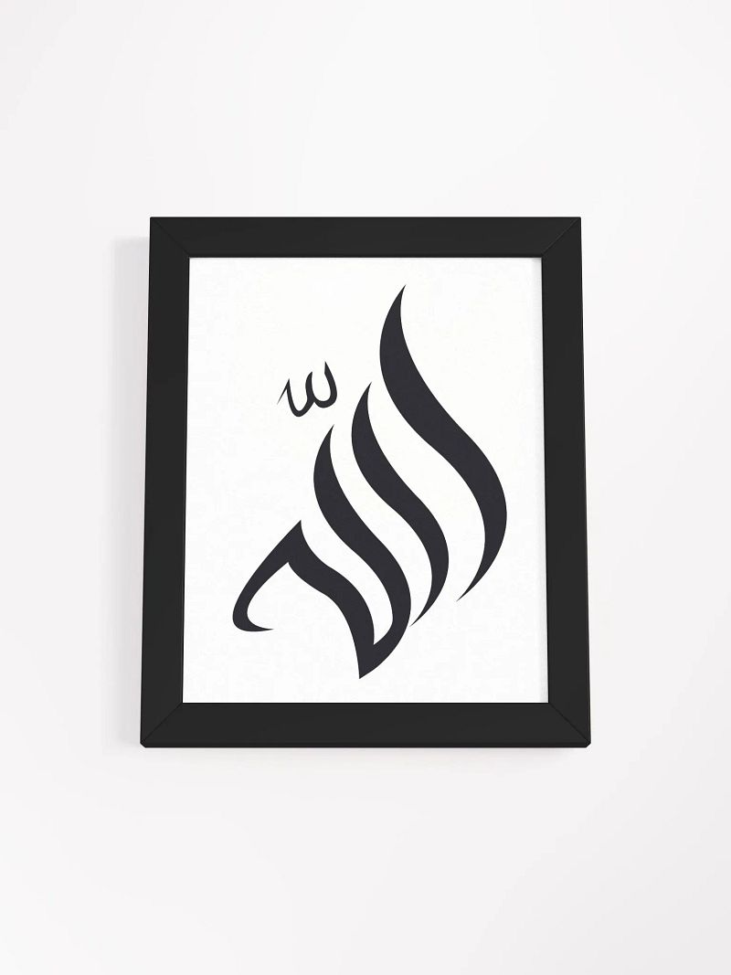 Allah Name Calligraphy Frame