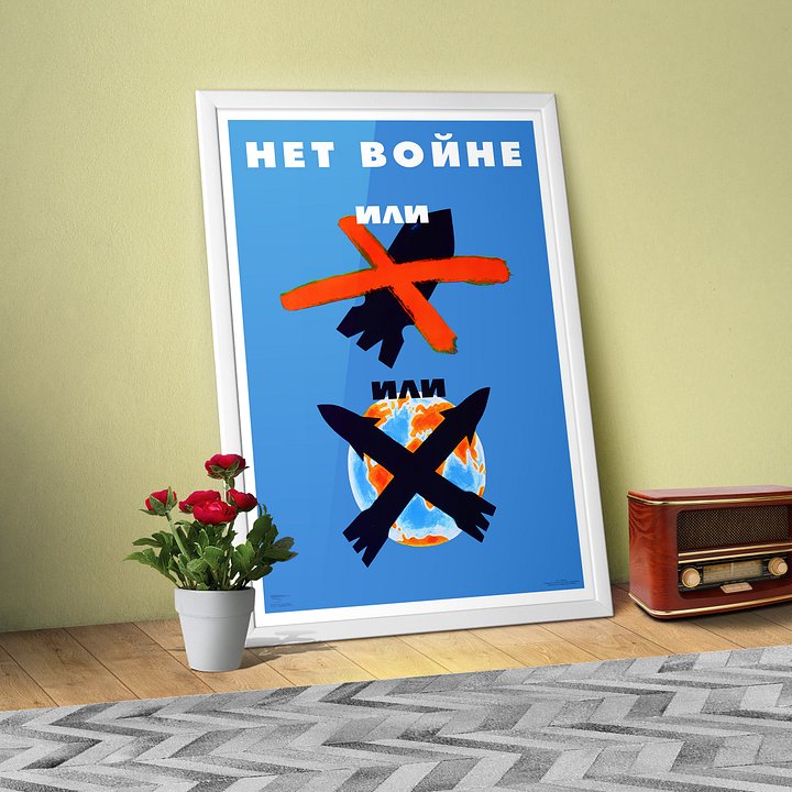 Perestroika poster: “No war”, USSR 1986 — Soviet anti war art, Gorbachev reform print product image (1)