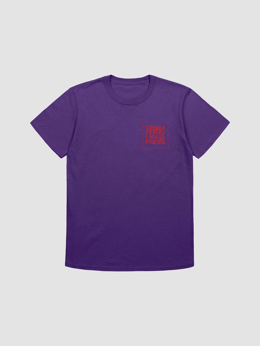 Iron Tree Dojo Soft T-Shirt product image (1)