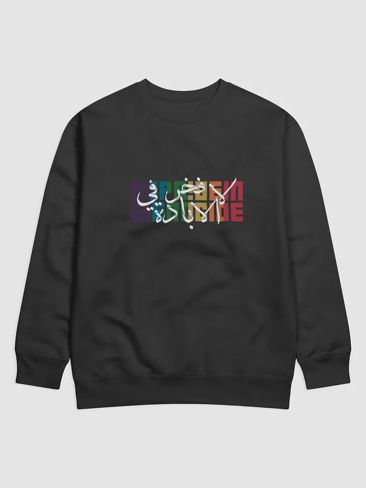 لا فخر في الابادة # فلسطين product image (1)
