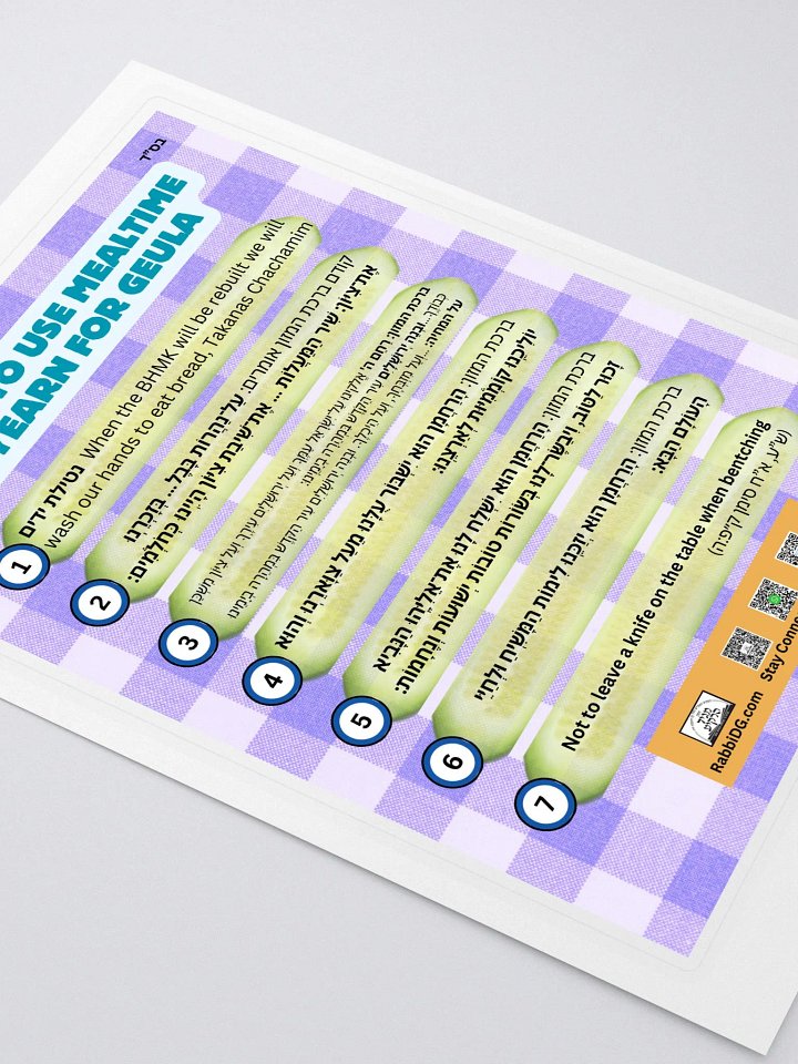 Sticker - 7 Ways to Yearn for Geulah During Mealtime product image (2)