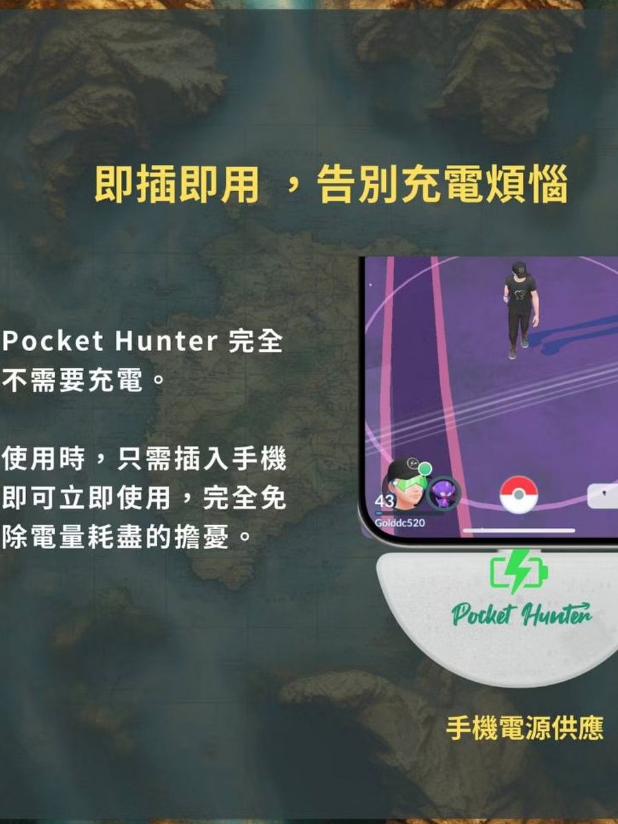 Pocket Hunter 口袋獵人 product image (3)