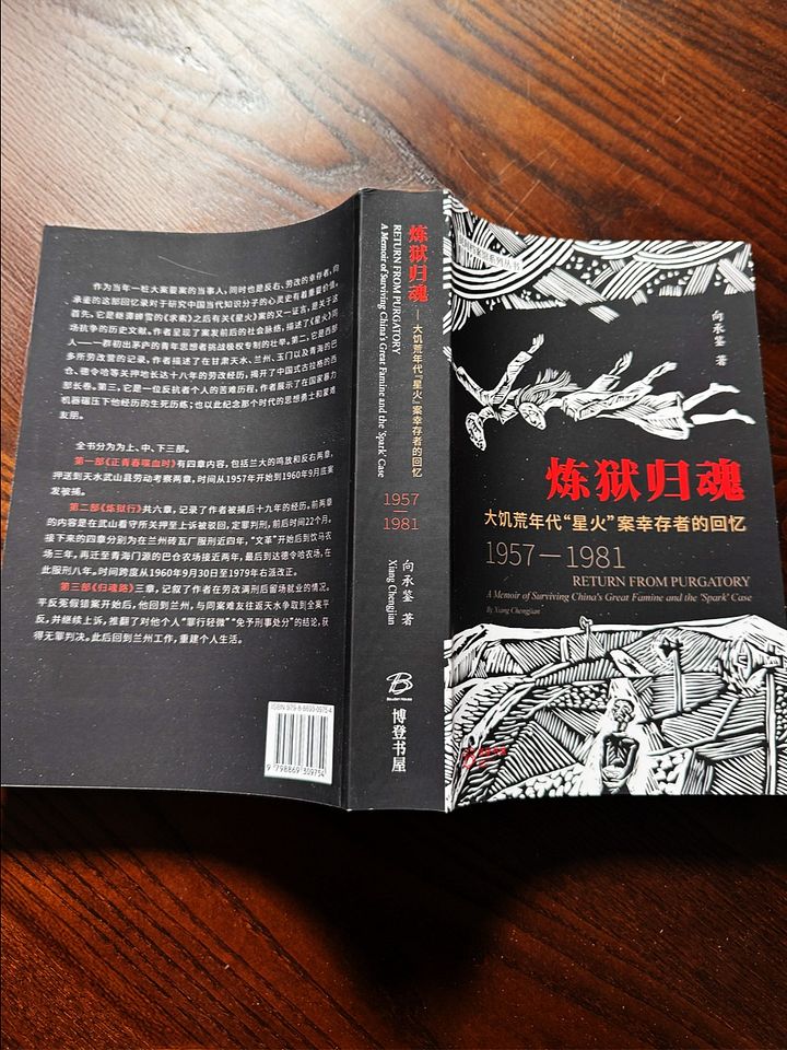 煉獄歸魂 product image (2)