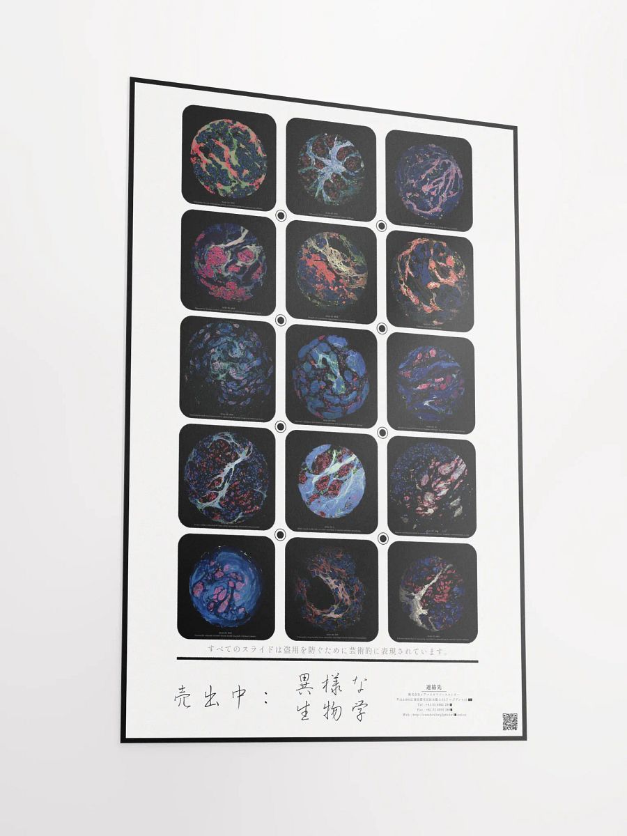 for sale: strange biology product image (3)