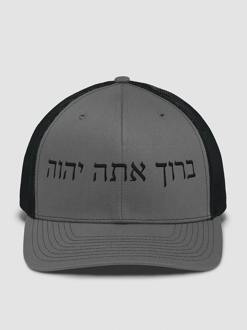 Blessed are you, Lord (trucker)