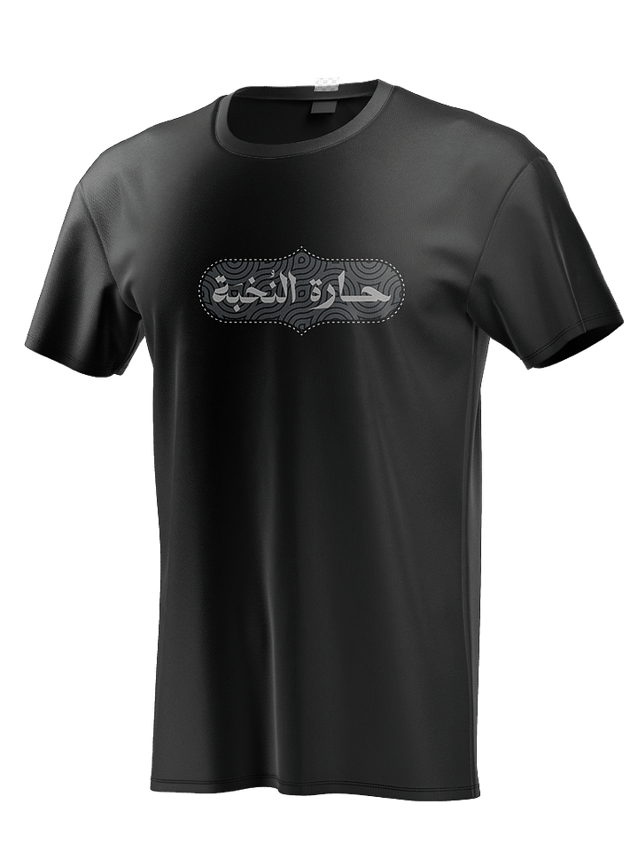 شعار حارة النّخبة [ملف] product image (2)