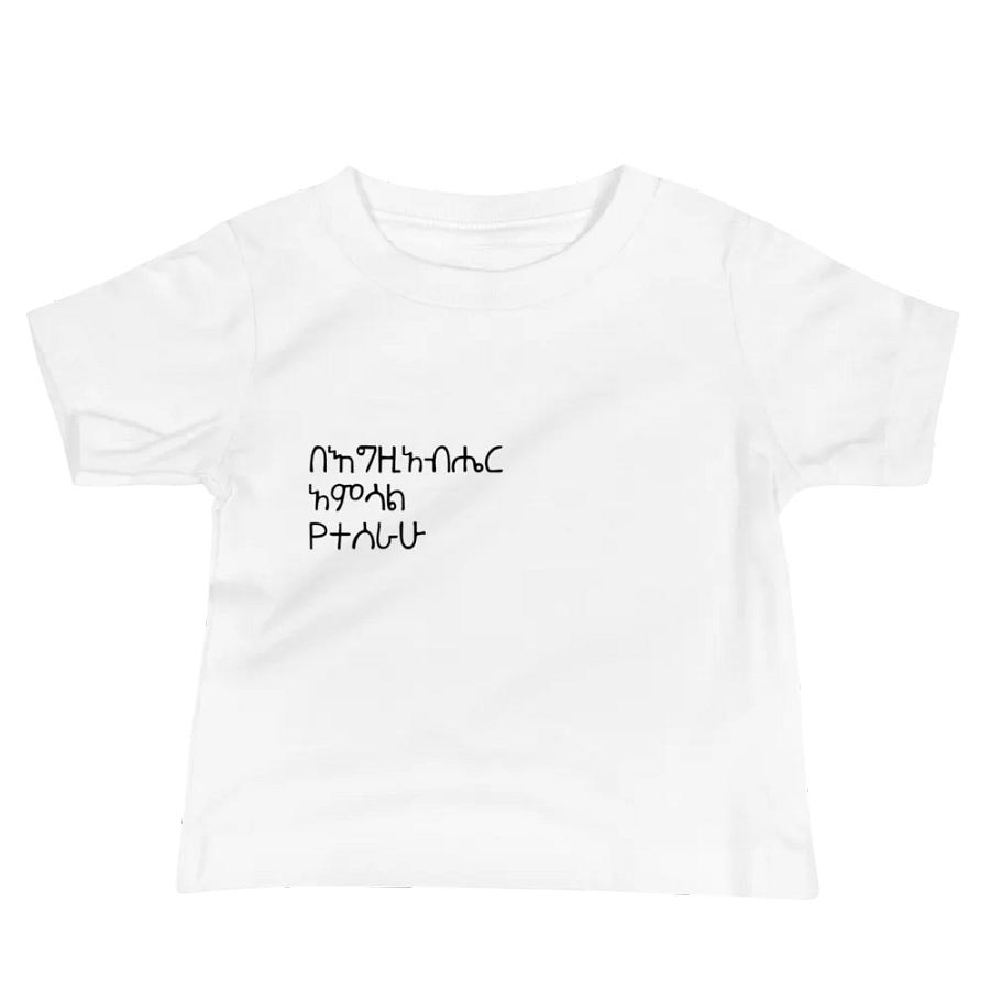 'Made in the Image of God' kids T-shirt product image (3)
