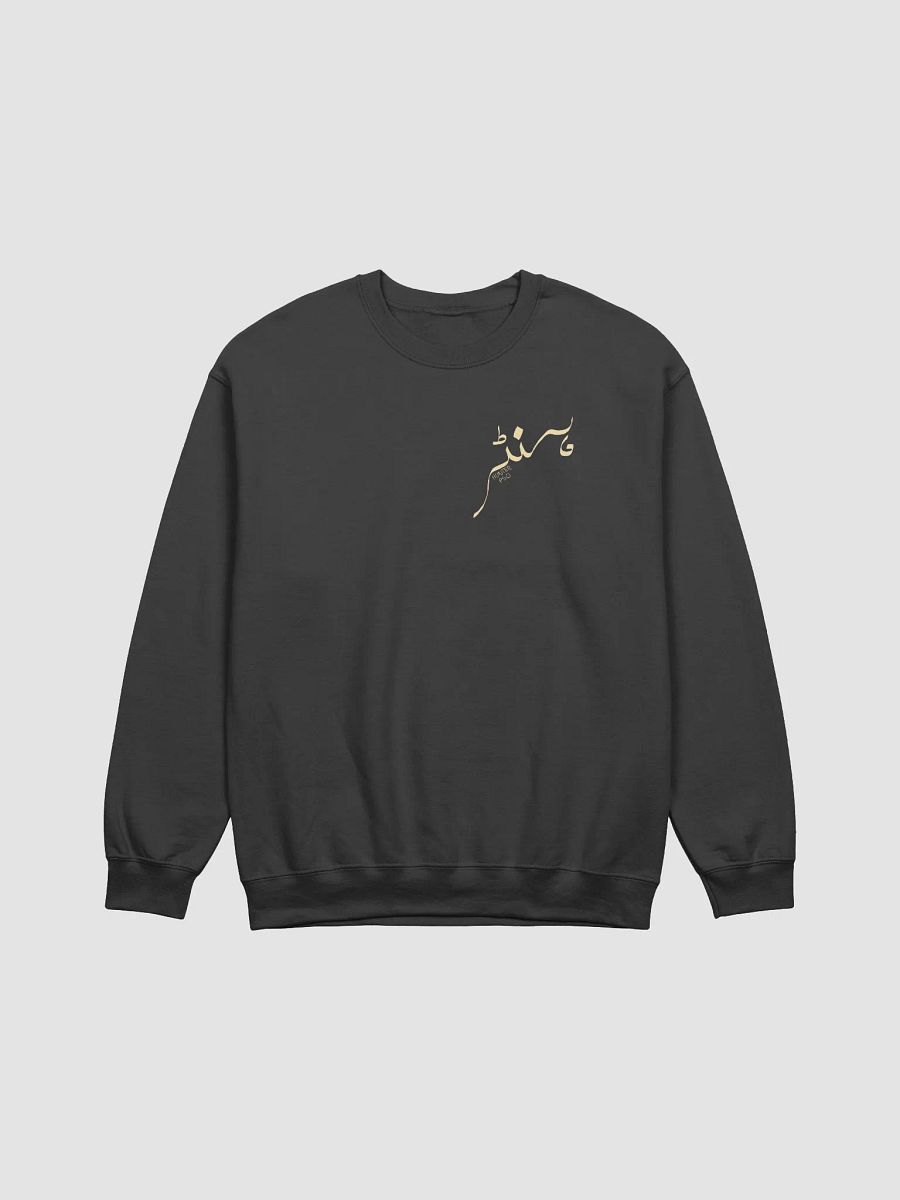[RELAUNCH] PSO STAMP SWEATER V.1 product image (2)