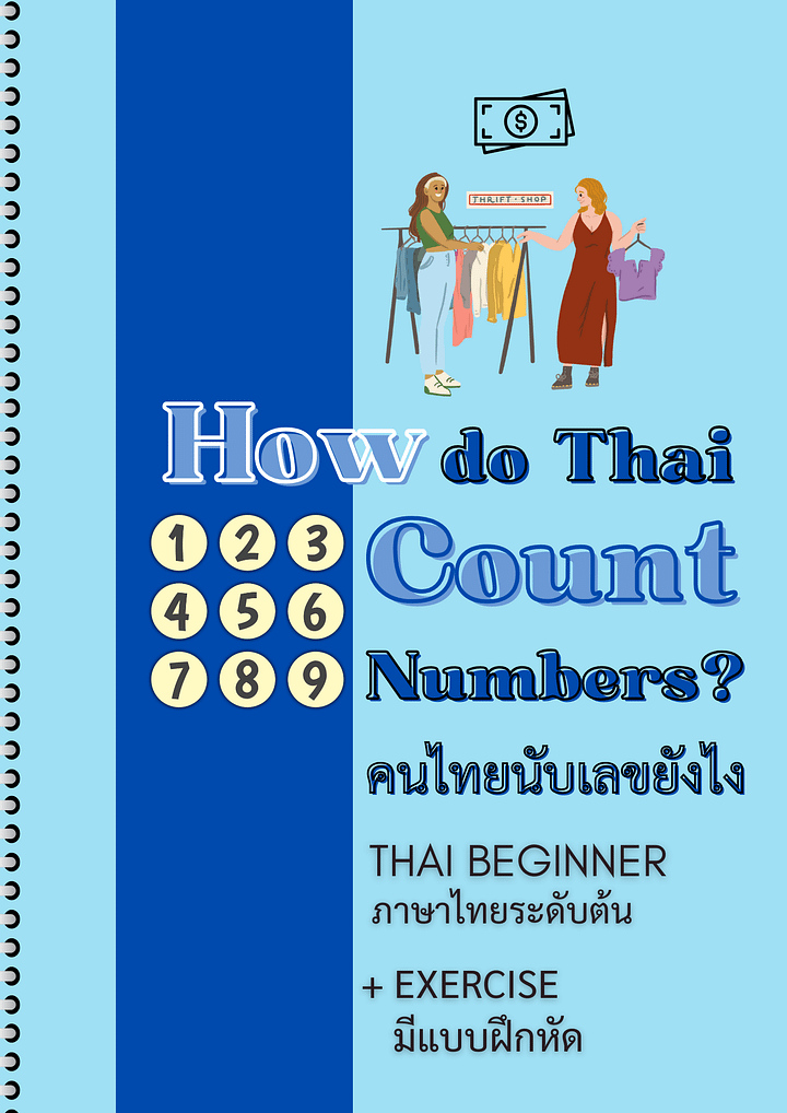 E-book Thai number product image (1)