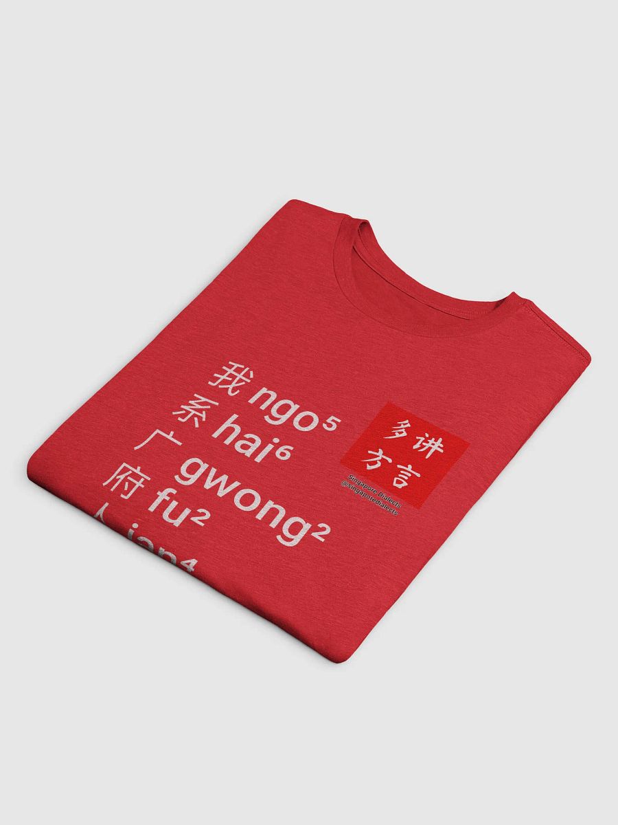 "I'm Cantonese" T-Shirt (Black/Red) [Simplified Chinese] product image (4)