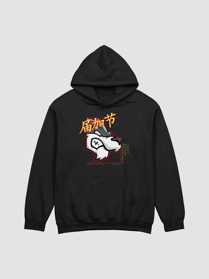 Japenese Hoodie product image (1)