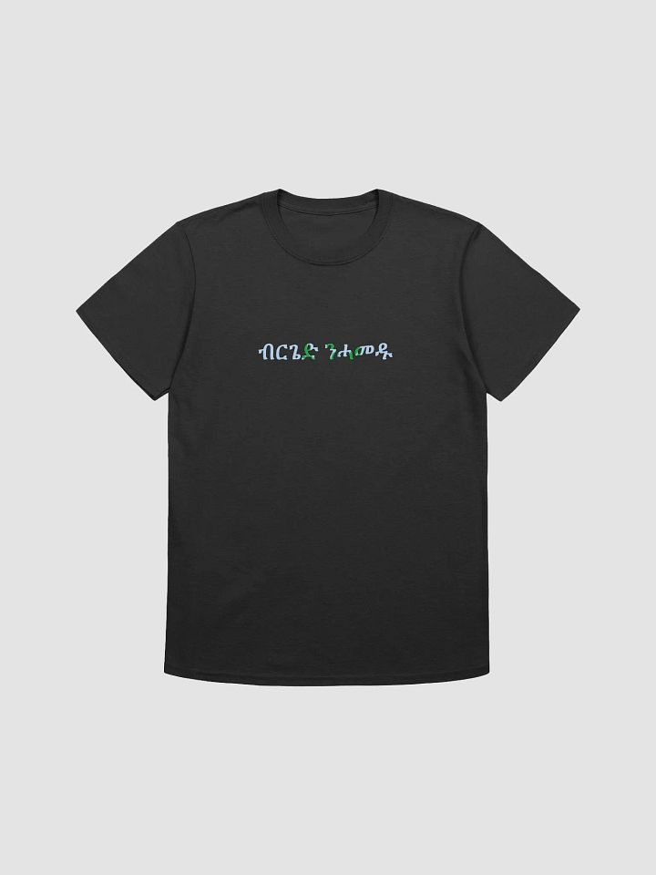 berged nhamedu Script Unisex Tee product image (4)