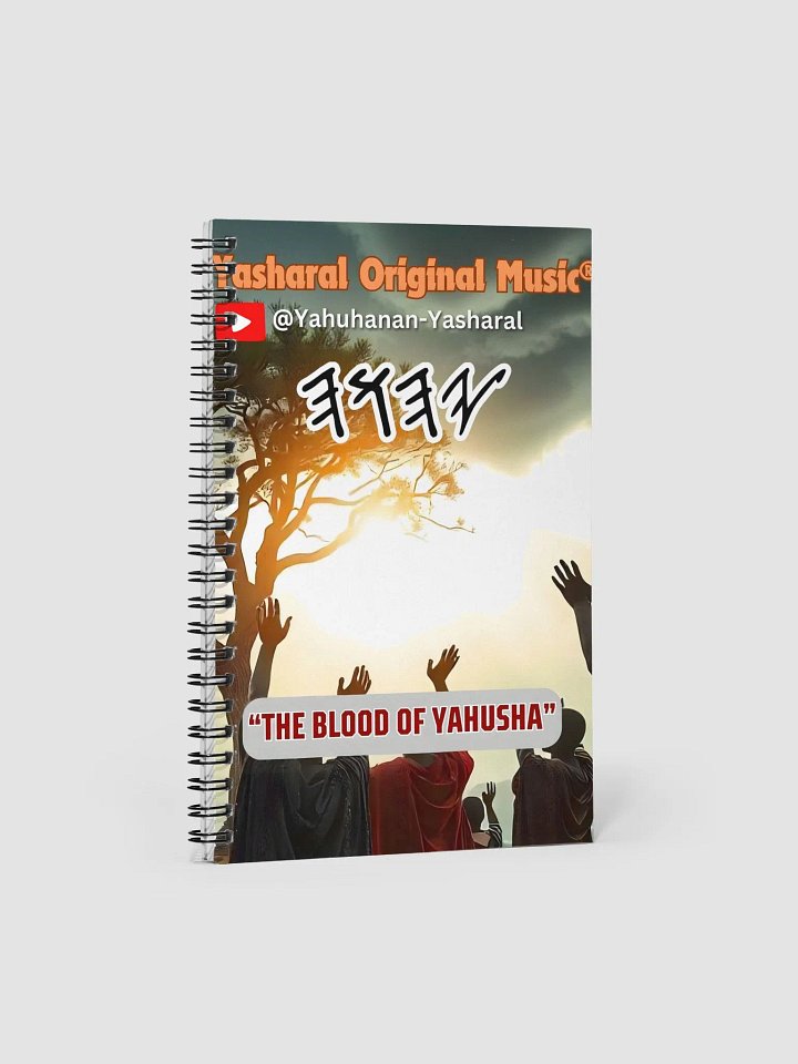 Yasharal Original Music: The Blood Of YAHUSHA Notebook product image (1)