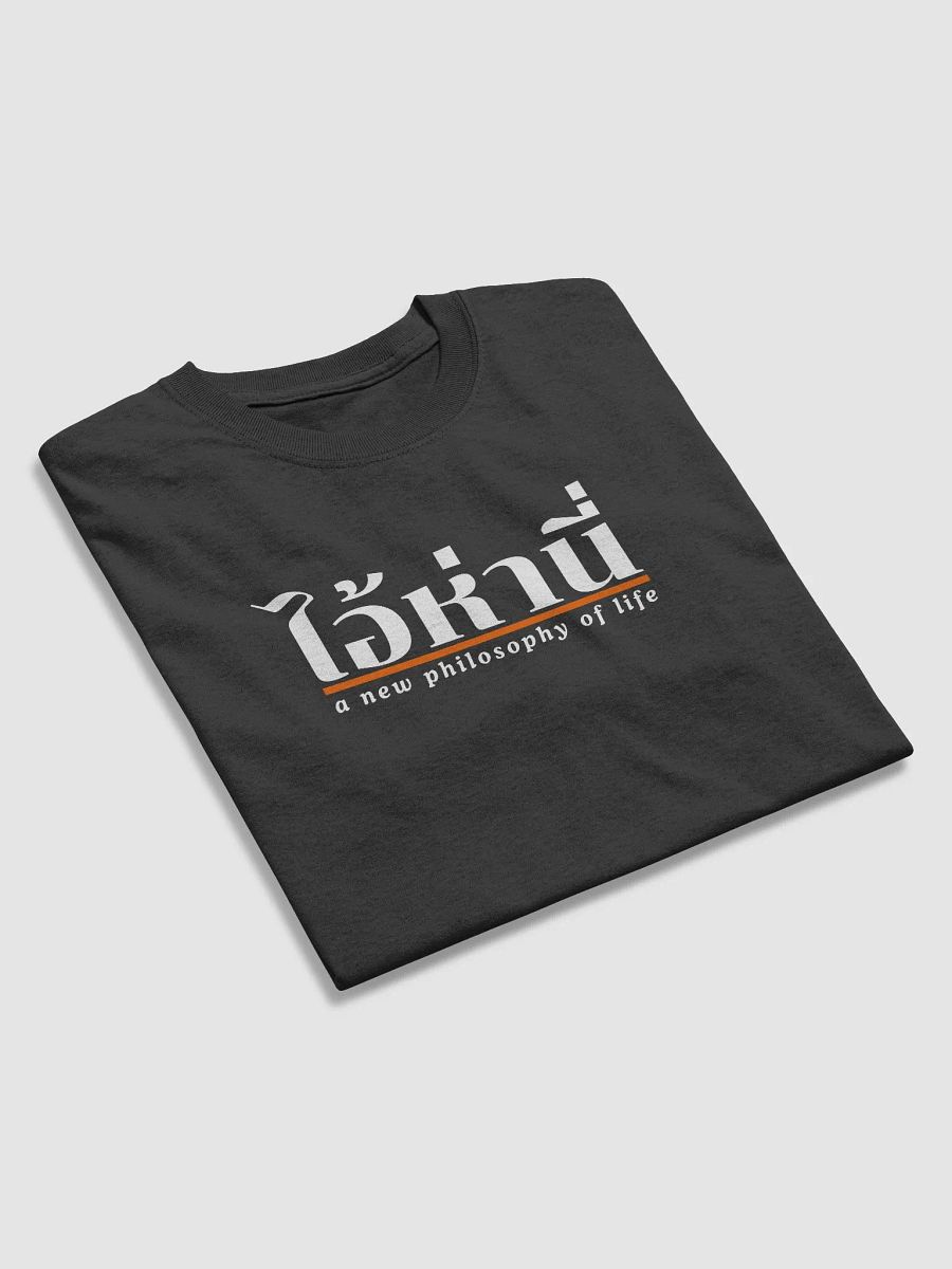 Aihani Logo Vibes T-Shirt product image (23)