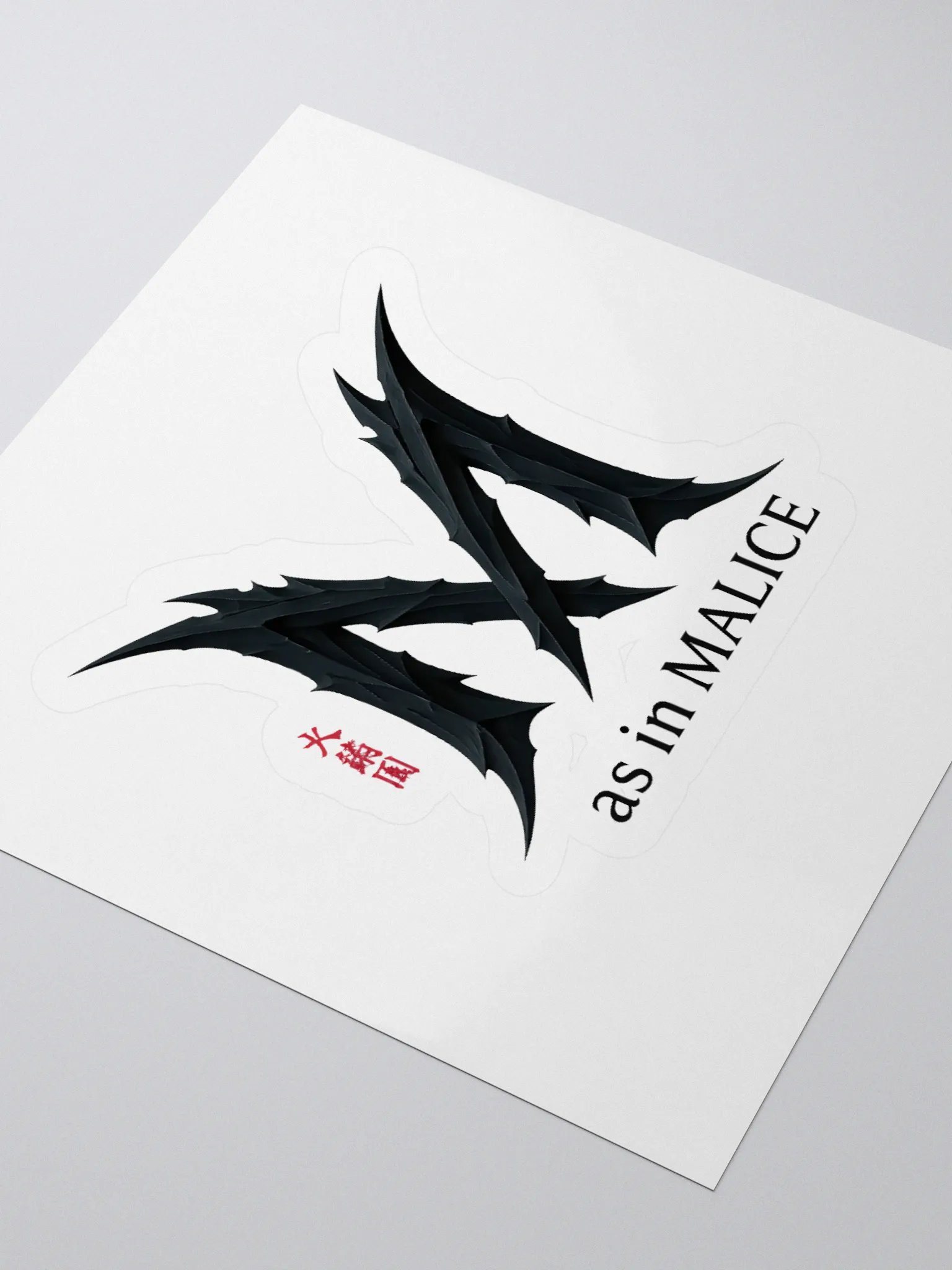M as in malice sticker by dark alphabet product image (3)